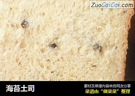 海苔土司