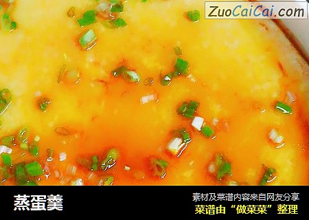 蒸蛋羹