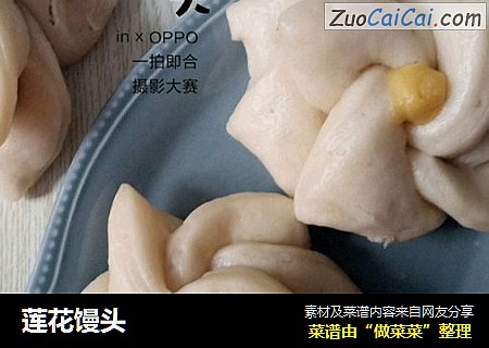 莲花馒头