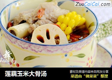 莲藕玉米大骨汤