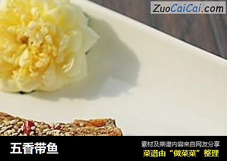 五香带鱼