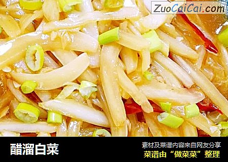 醋溜白菜