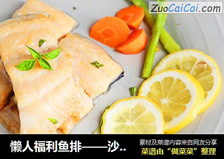 懒人福利鱼排——沙拉汁焗烤巴沙鱼