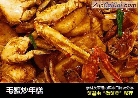毛蟹炒年糕