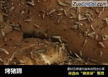 烤猪蹄