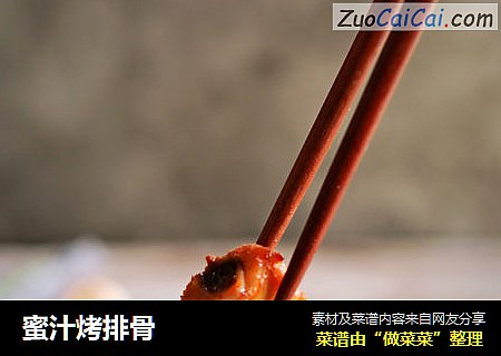 蜜汁烤排骨
