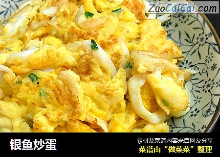 银鱼炒蛋