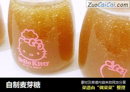 自制麦芽糖