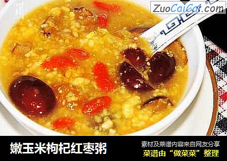 嫩玉米枸杞红枣粥