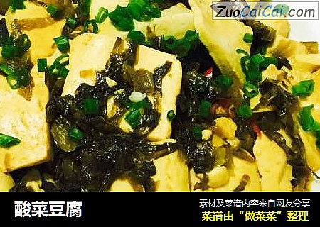 酸菜豆腐