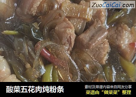 酸菜五花肉炖粉条