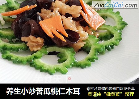 养生小炒苦瓜桃仁木耳