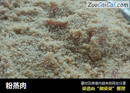 粉蒸肉