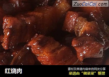 红烧肉