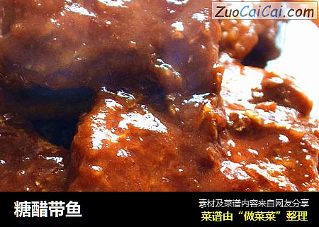 糖醋带鱼