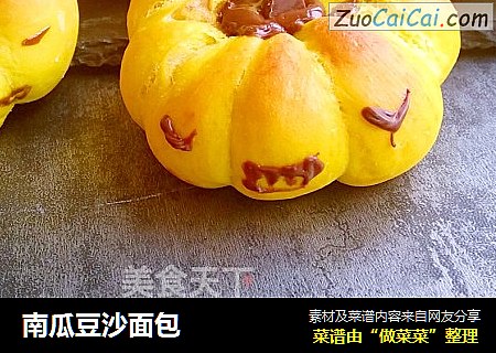 南瓜豆沙面包