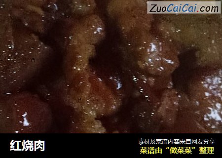 红烧肉