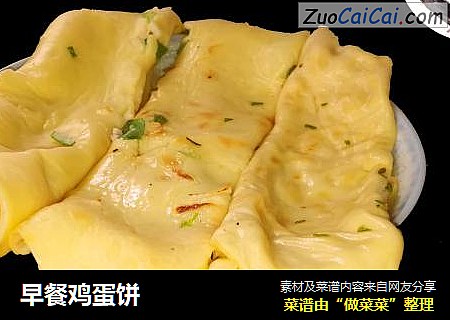 早餐鸡蛋饼