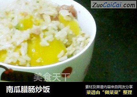 南瓜腊肠炒饭