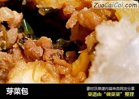 芽菜包