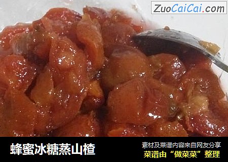 蜂蜜冰糖蒸山楂