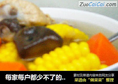 每家每户都少不了的汤——胡罗卜玉米龙骨汤