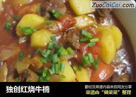 独创红烧牛楠