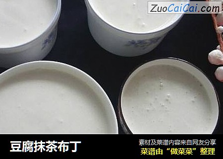豆腐抹茶布丁