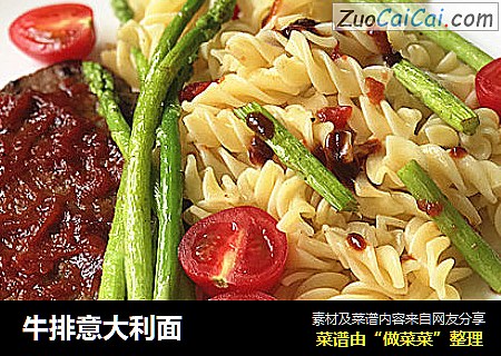 牛排意大利面