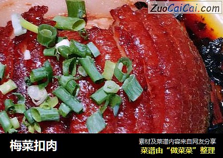 梅菜扣肉