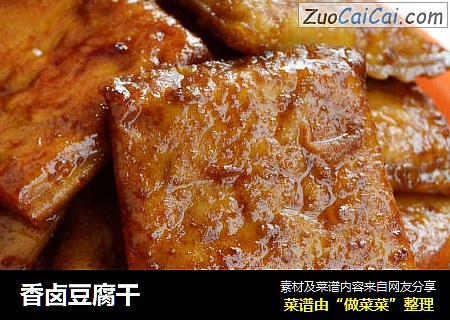 香卤豆腐干