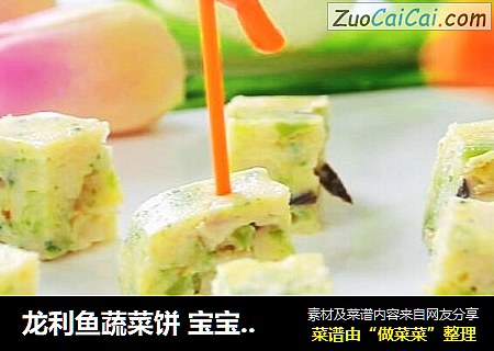 龙利鱼蔬菜饼 宝宝辅食，西兰花，香菇，鲜百合
