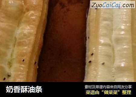 奶香酥油条