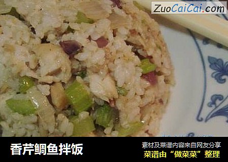 香芹鲷鱼拌饭