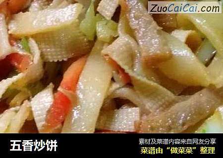 五香炒饼