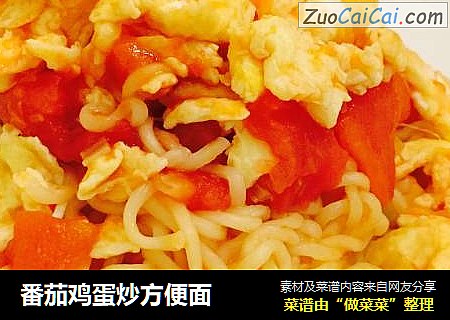 番茄鸡蛋炒方便面
