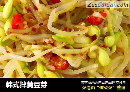 韩式拌黄豆芽