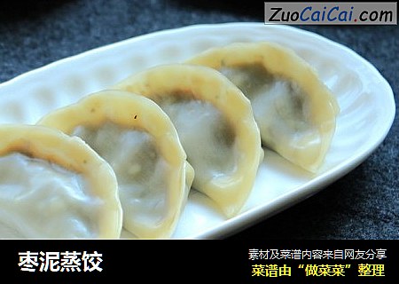 枣泥蒸饺