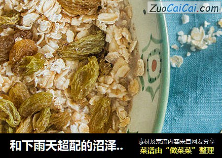 和下雨天超配的沼泽慕斯