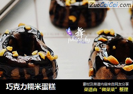 巧克力糯米蛋糕