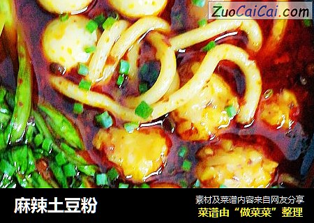 麻辣土豆粉