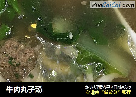 牛肉丸子汤