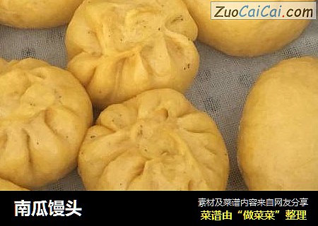 南瓜馒头