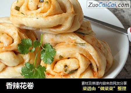 香辣花卷