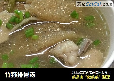 竹荪排骨汤
