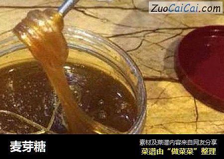 麦芽糖