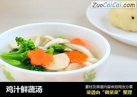 鸡汁鲜蔬汤