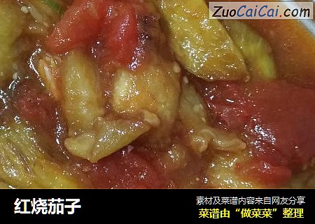 红烧茄子