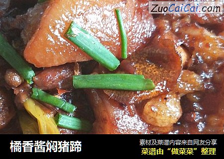 橘香酱焖猪蹄