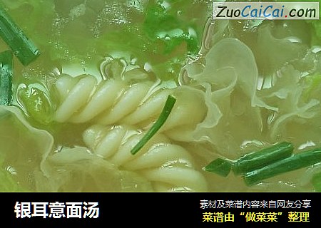 银耳意面汤